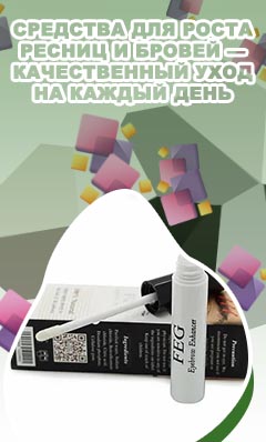 Активатор роста для ресниц