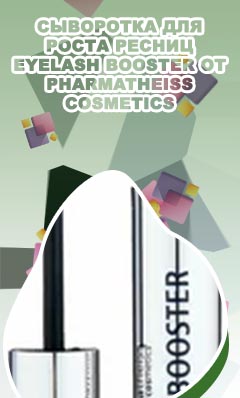 Eyelash booster от pharmatheiss cosmetics