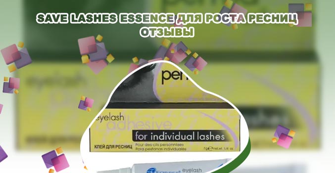 Eyelashes для ресниц отзывы