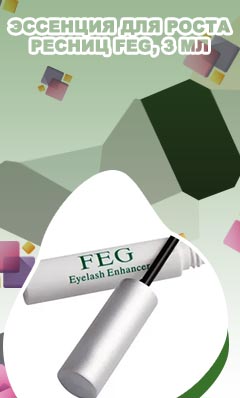 Feg для бровей