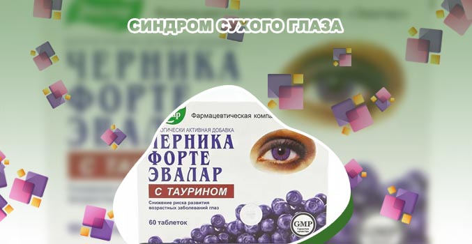 Какие капли для глаз для улучшения зрения