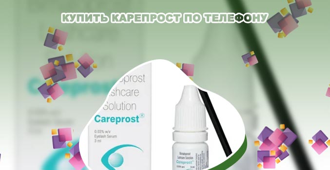 Карепрост для ресниц в аптеках москвы