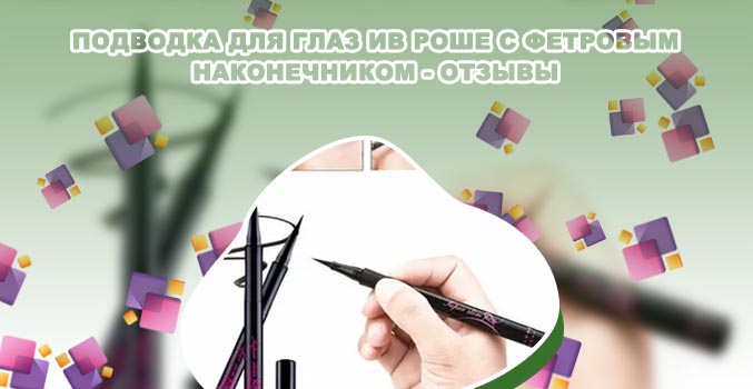 Лучшая подводка для начинающих