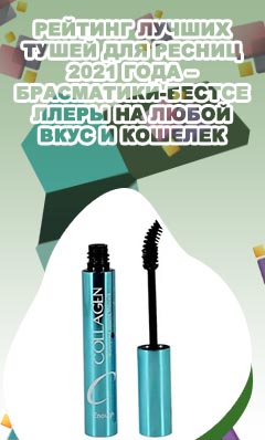 Лучшая водостойкая тушь