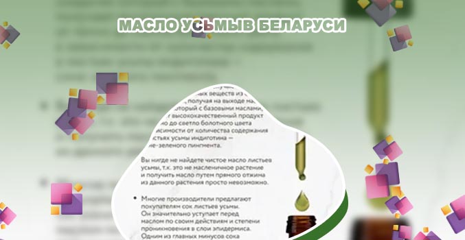 Масло усьмы для ресниц купить