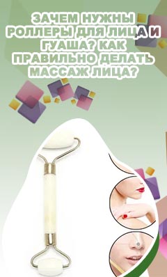 Массажер для лица против морщин отзывы