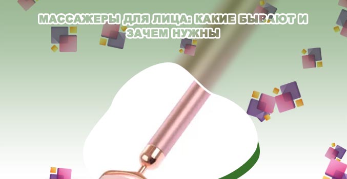 Массажер для лица роликовый из розового кварца