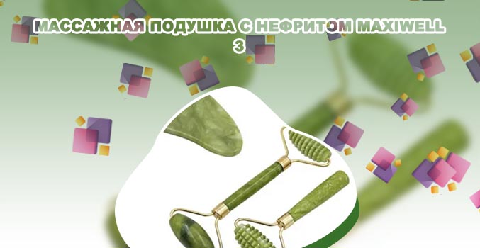 Массажные ролики из нефрита