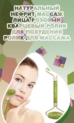 Ролик для лица из камня как использовать