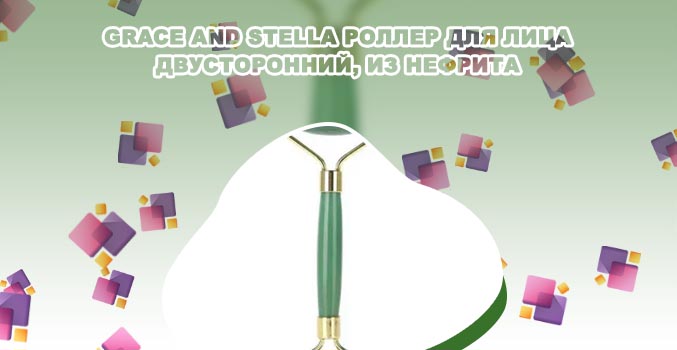 Роллер для лица из нефрита купить