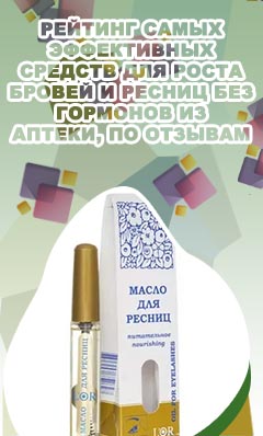 Самое лучшее масло для роста бровей