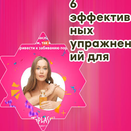 Чем укрепить ресницы для роста