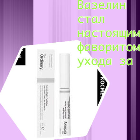 Крем для роста ресниц